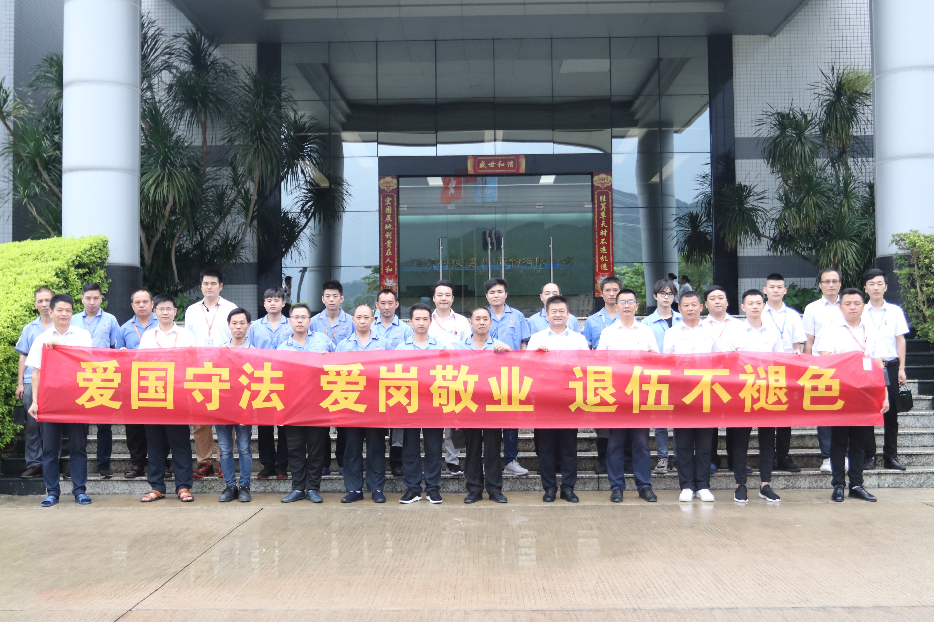 NG娱乐科技举行八一退伍军人活动