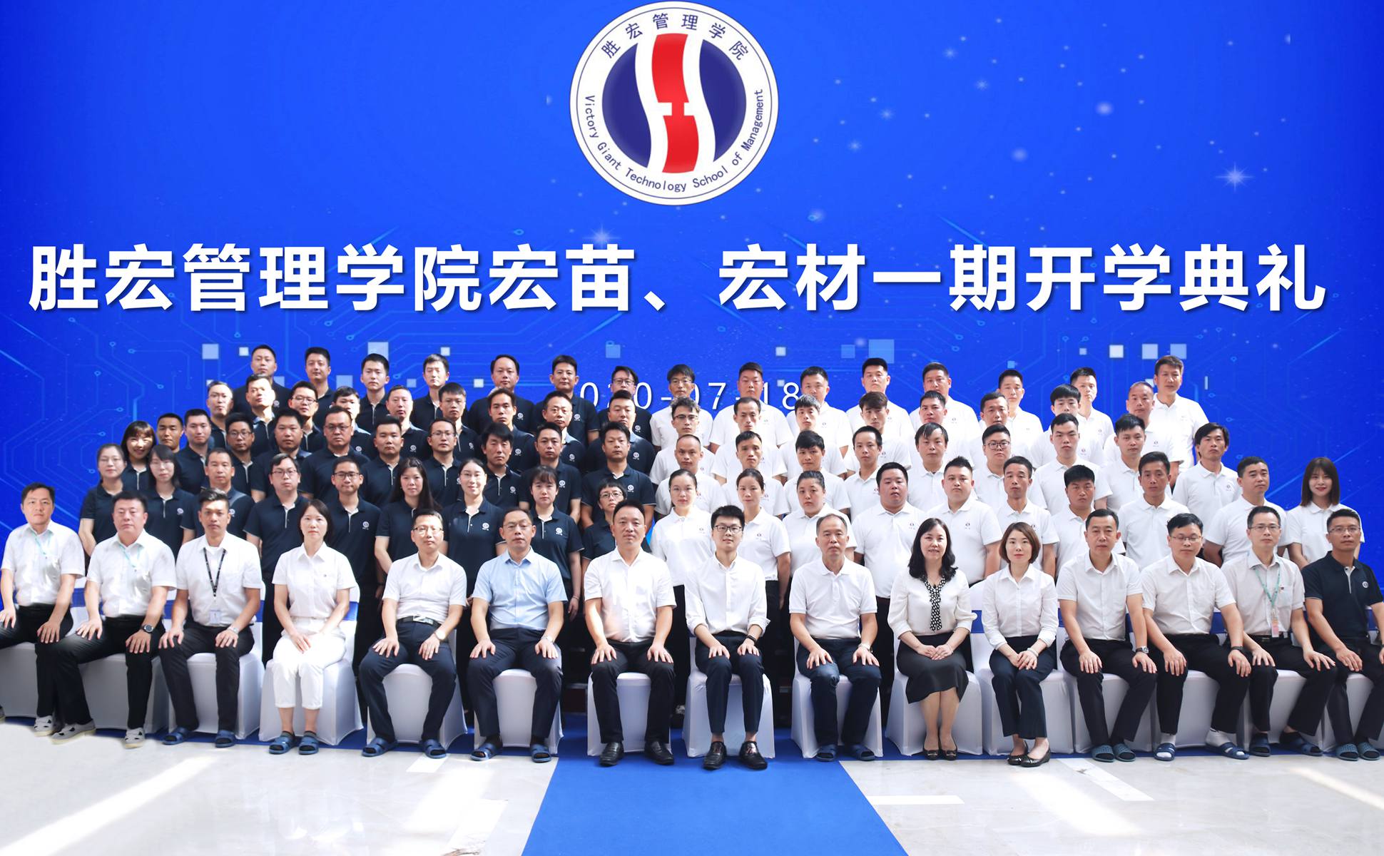 宏心不移 强基育苗  宏图远志 百炼成材 ——NG娱乐管理学院宏苗、宏材一期开学典礼顺利举行