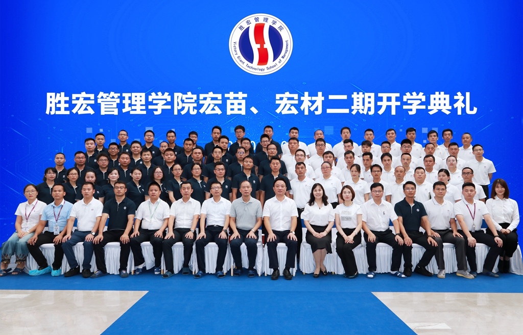 NG娱乐管理学院宏苗、宏材二期开学典礼顺利举行