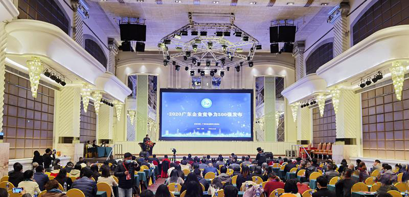 NG娱乐科技入选2020广东企业竞争力500强