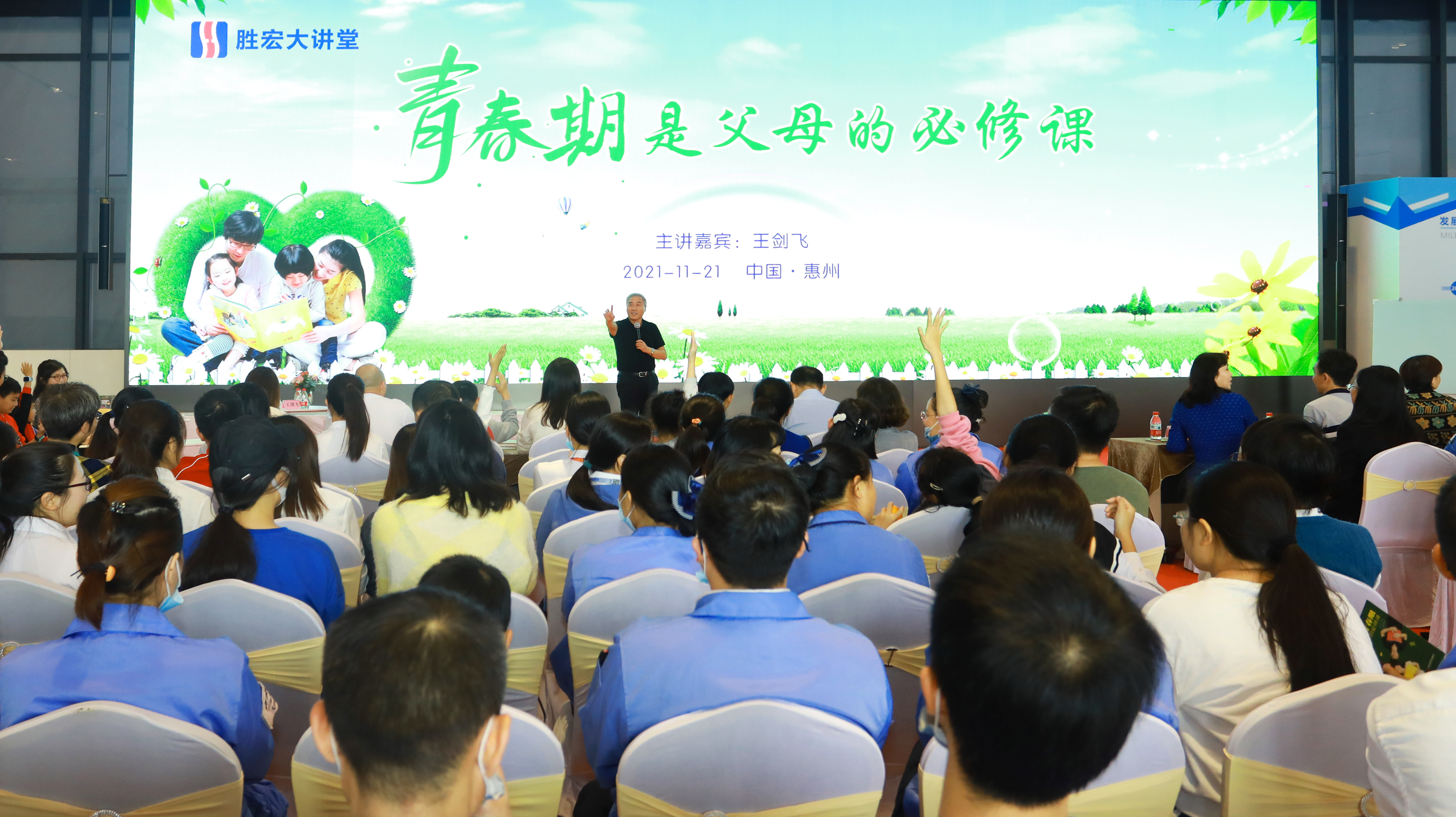 NG娱乐大讲堂—青春期是父母的必修课