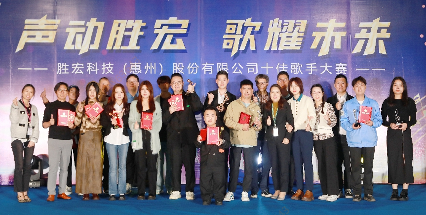 “声动NG娱乐 歌耀未来”十佳歌手决赛圆满结束