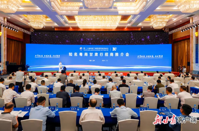 NG娱乐科技董事长陈涛受邀参加知名粤商甘肃行招商推介会并代表参会企业致辞