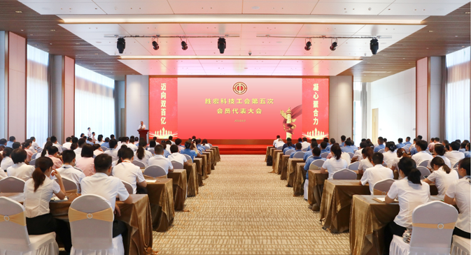 NG娱乐科技顺利召开工会第五次会员代表大会