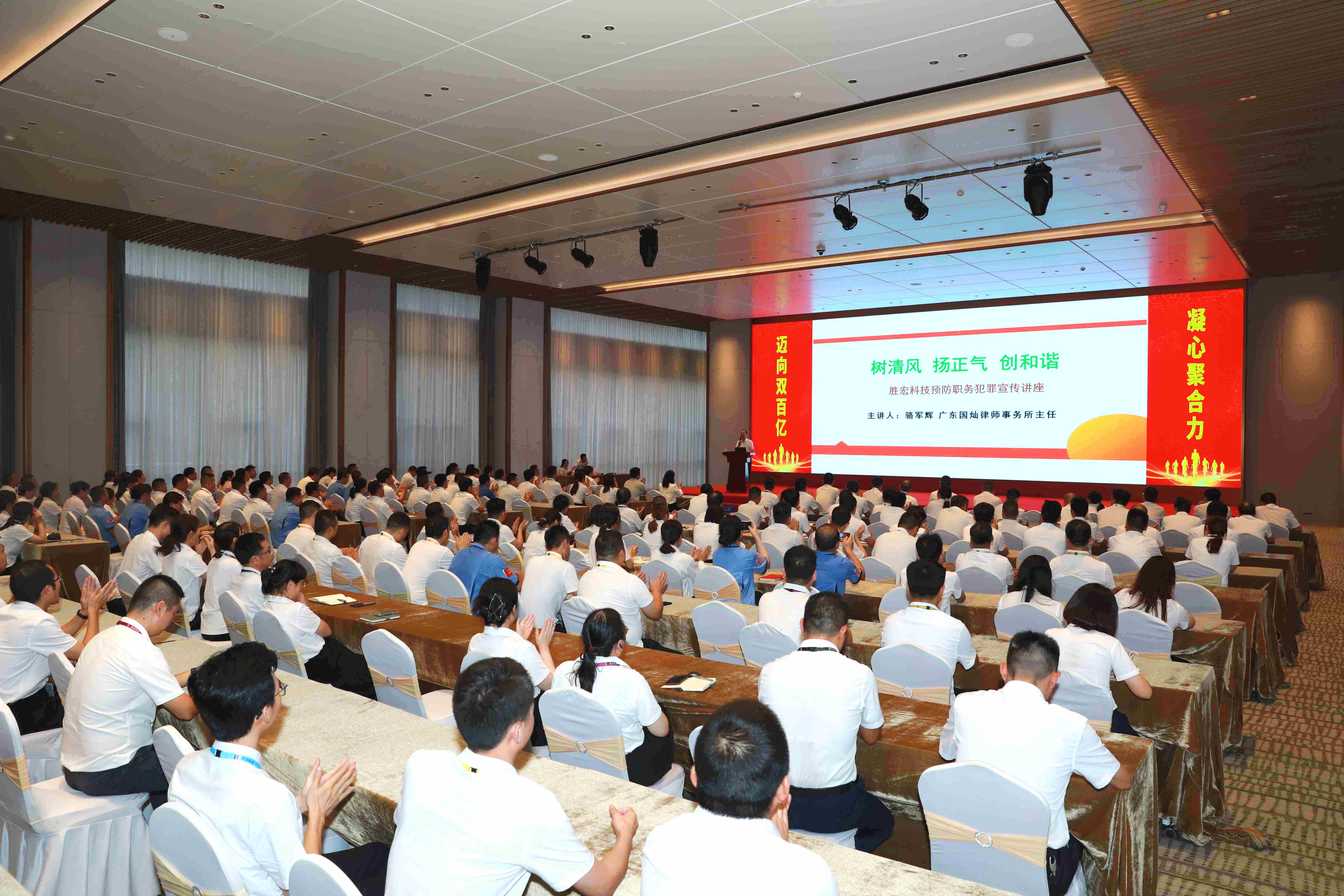 NG娱乐科技预防职务犯罪法律宣传讲座圆满结束