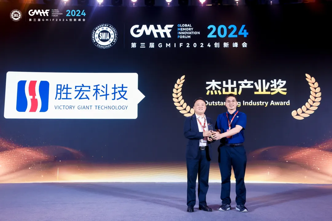 NG娱乐科技荣获 GMIF 2024 “杰出产业奖”