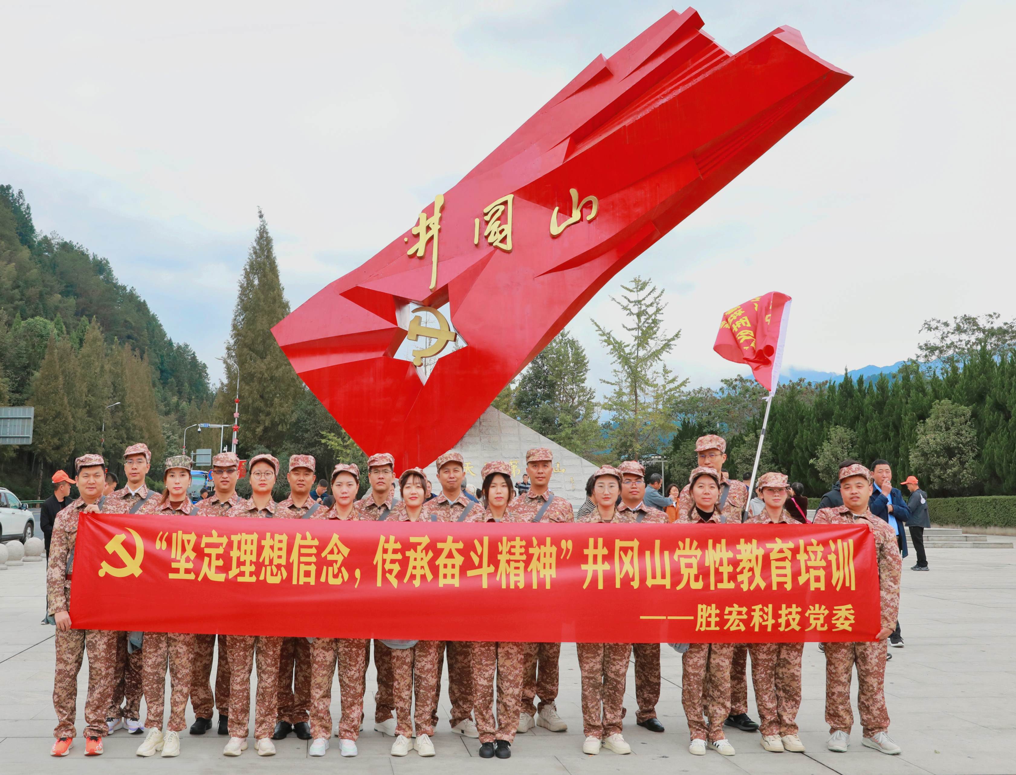 坚定理想信念，传承奋斗精神|NG娱乐科技党委赴井冈山开展党性教育培训活动